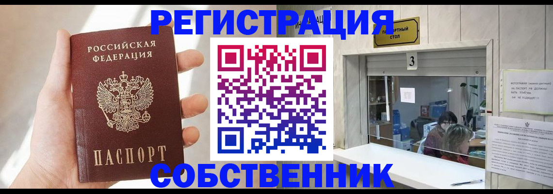 временная регистрация законно в Вичуге