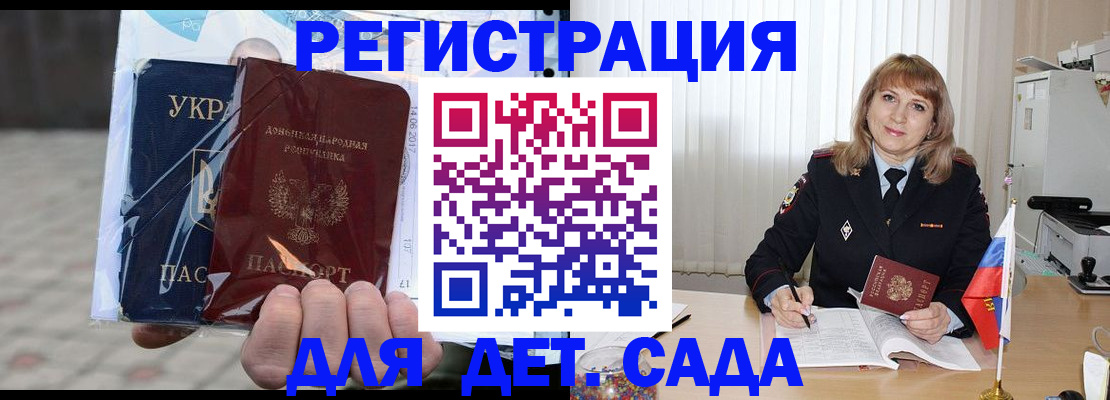 прописка регистрация в Вичуге