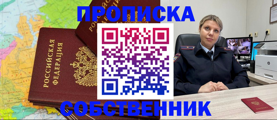 прописка гарантия в Вичуге