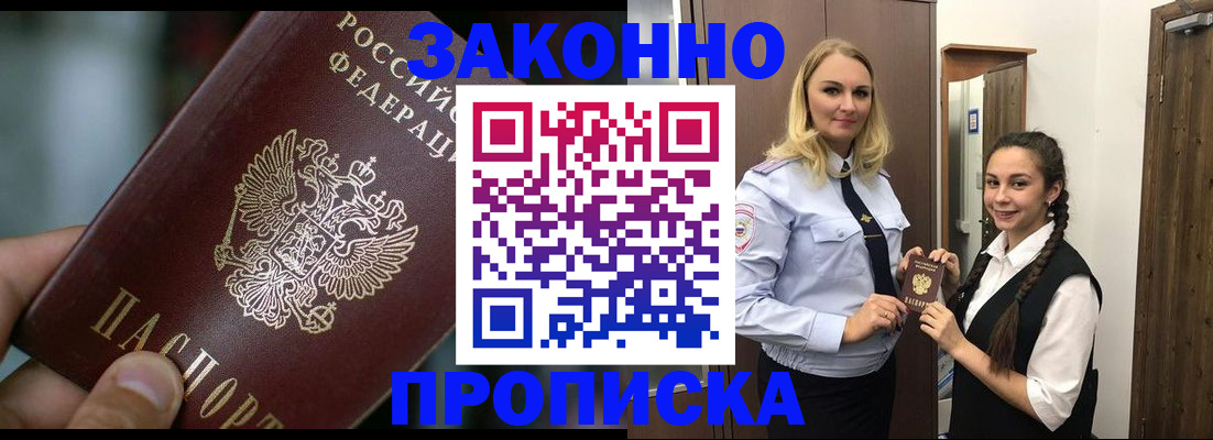 временная регистрация адрес в Вичуге