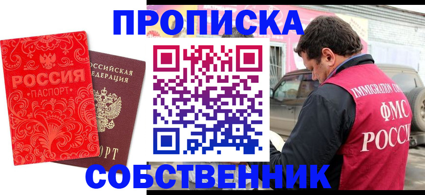 временная регистрация для школы в Вичуге