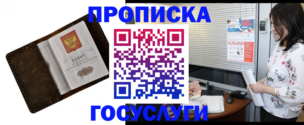 временная регистрация 2025 в Вичуге
