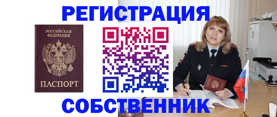 прописка поиск в Вичуге