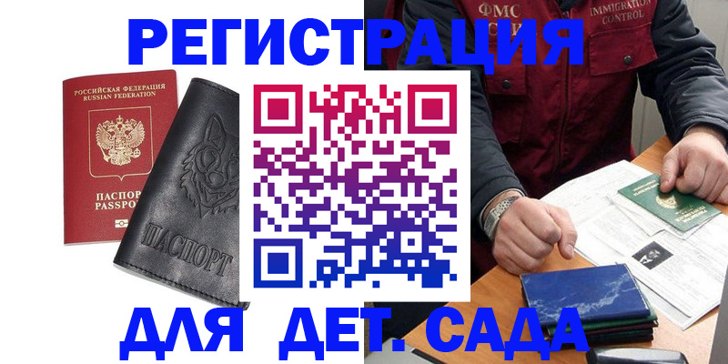 временная регистрация в квартире в Вичуге