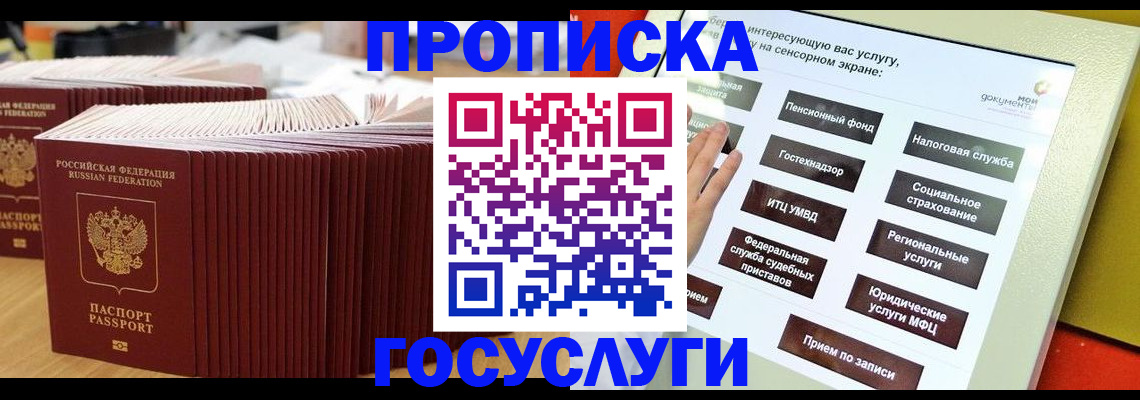 миграционный учет в Вичуге
