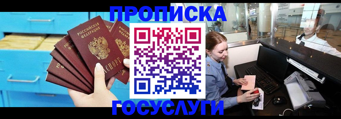 прописка в квартире в Вичуге